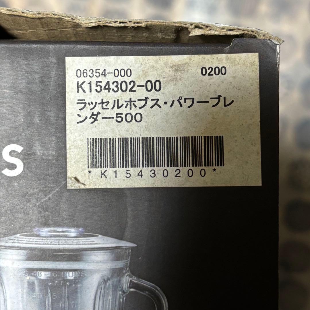 Russell Hobbs ラッセルホブス　パワーブレンダー　未使用品