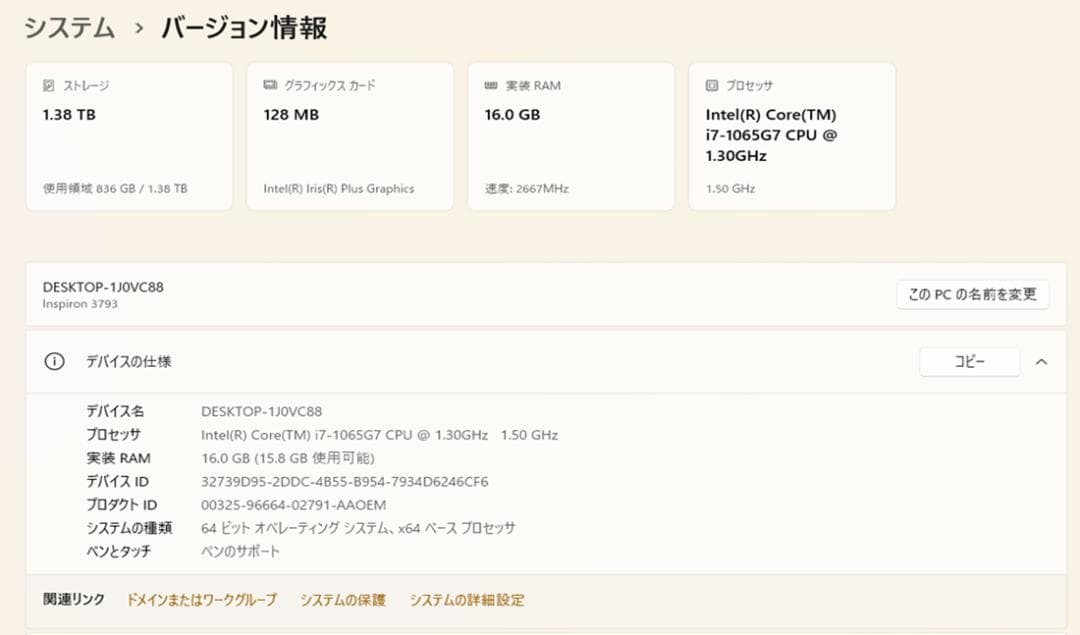 Dell Inspiron 3793 17.3インチ SSD 500GB&1TB