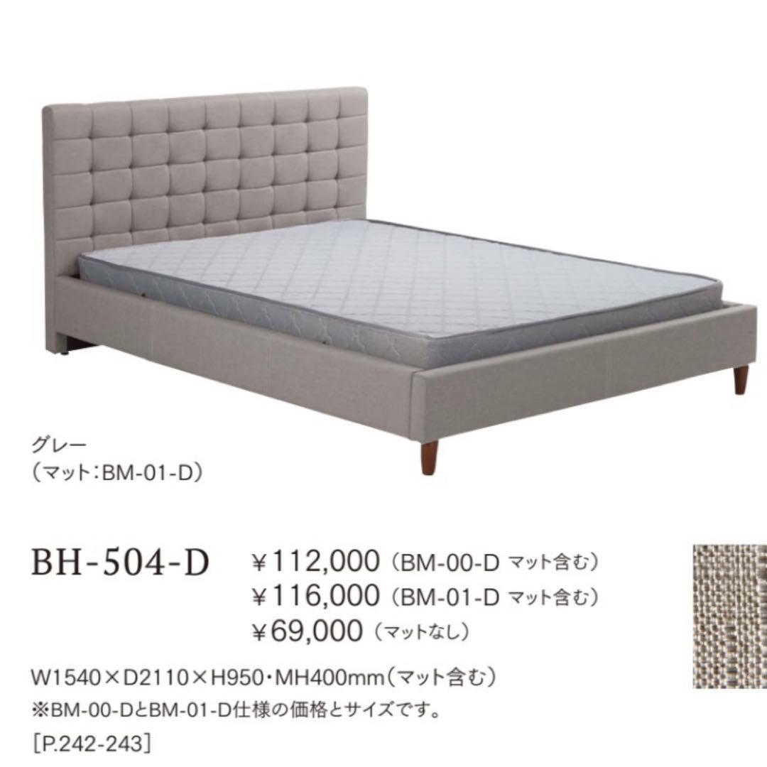 桜屋工業 ファブリックベッドフレーム BH-504-D ダブル