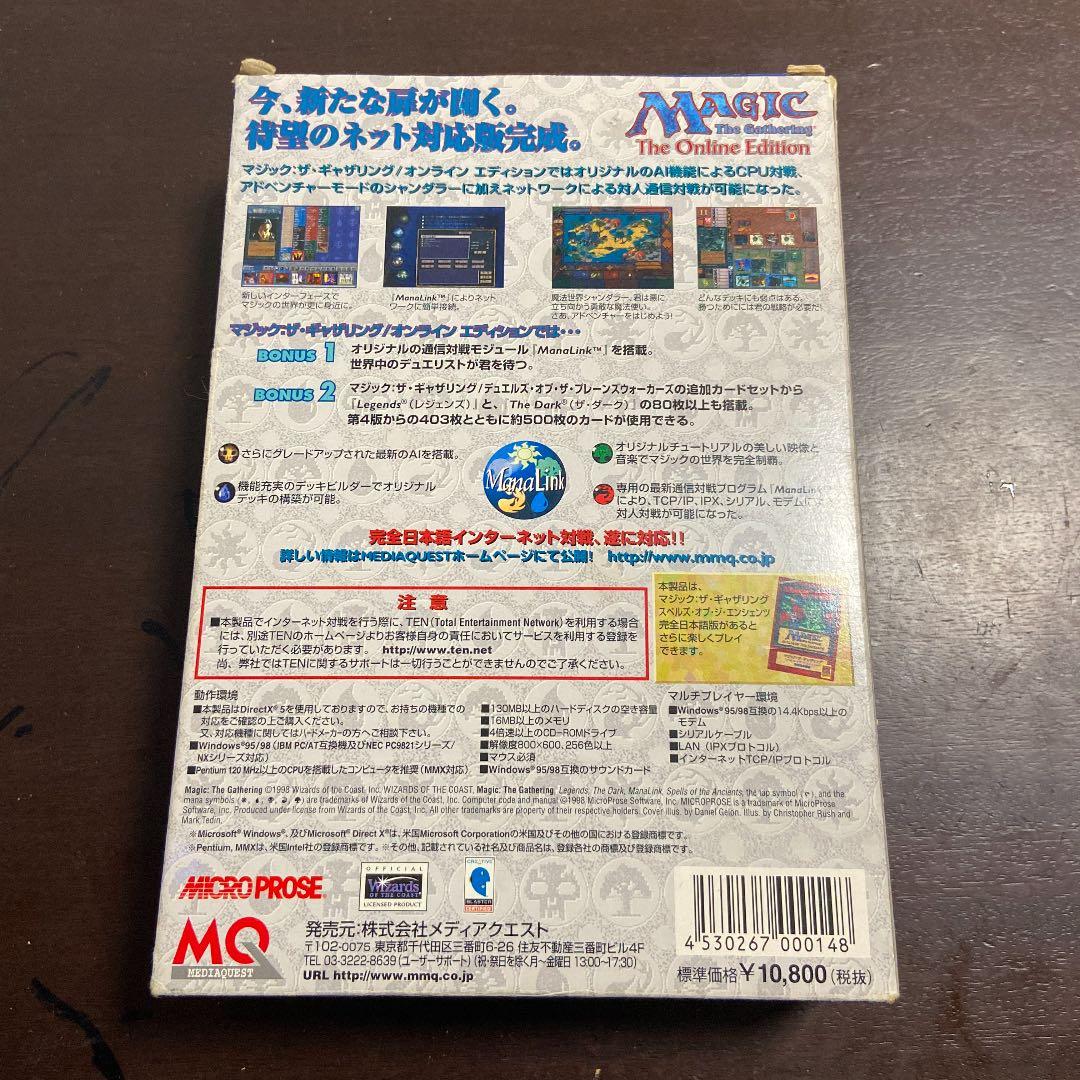 【希少品】マジック・ザ・ギャザリング完全日本語版MICRO PROSE版