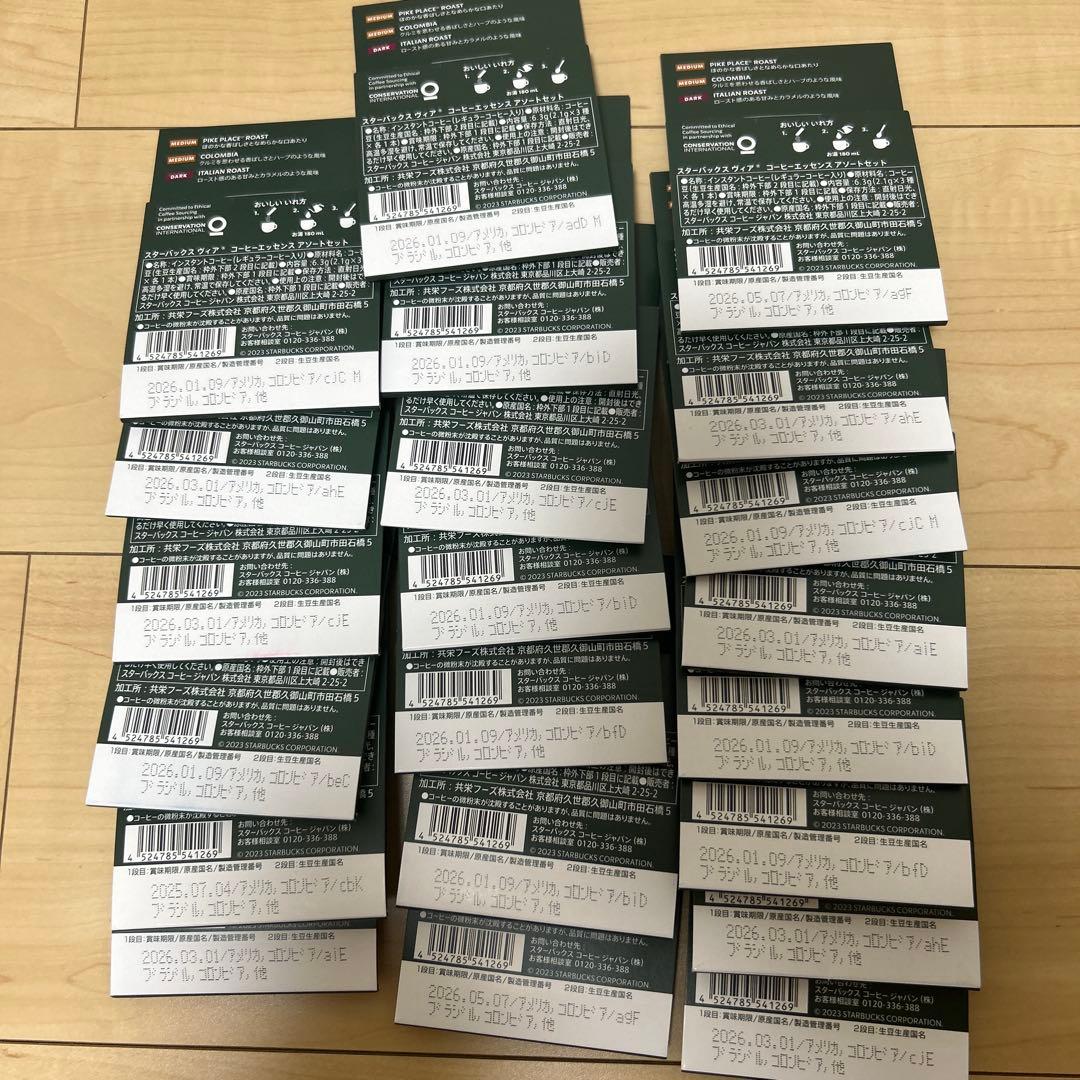 専用出品スターバックス