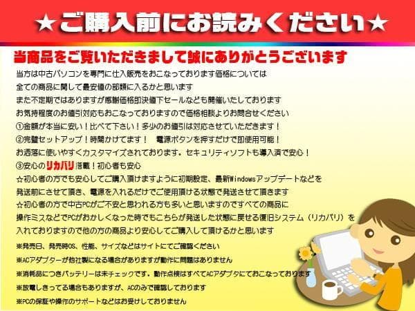 ◎最強LAVIE★7世代★CORE-I7★SSD★512GB★オフィス★超爆速★