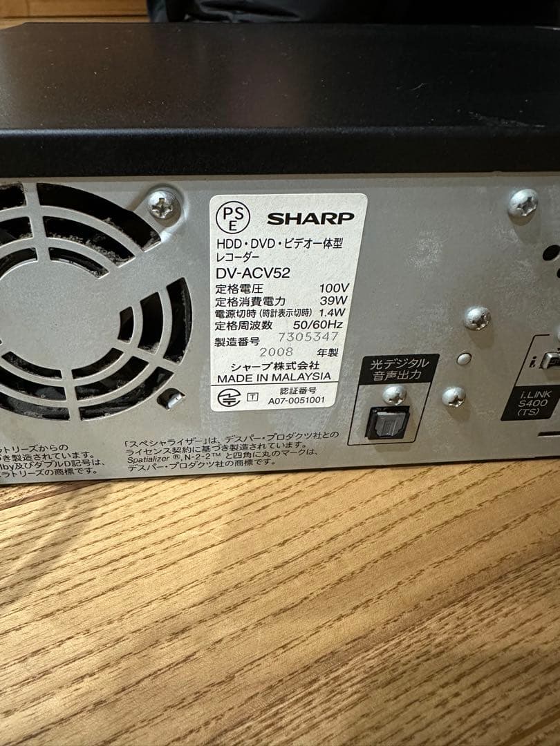 HDD・DVD・ビデオ一体型レコーダー