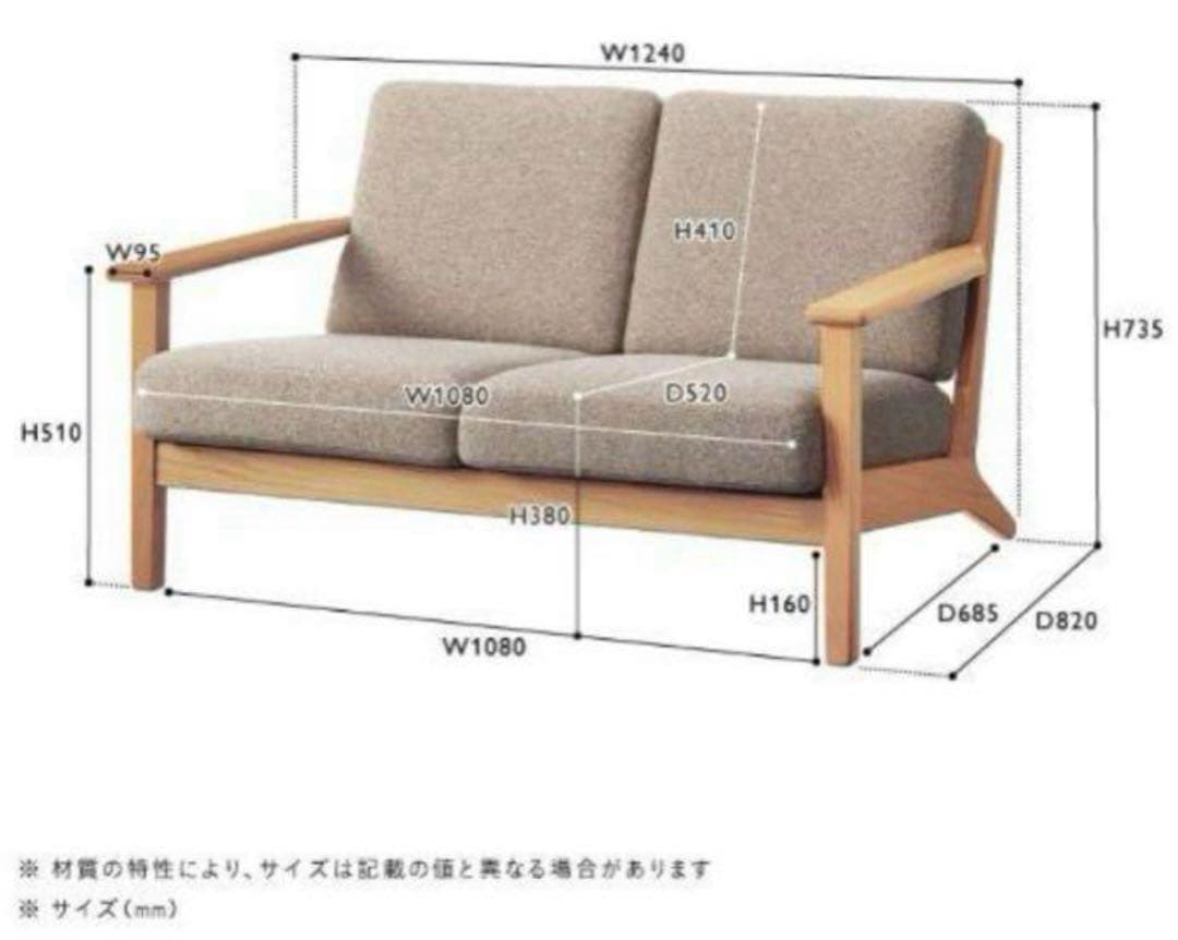 Unico viska 2人掛けソファ