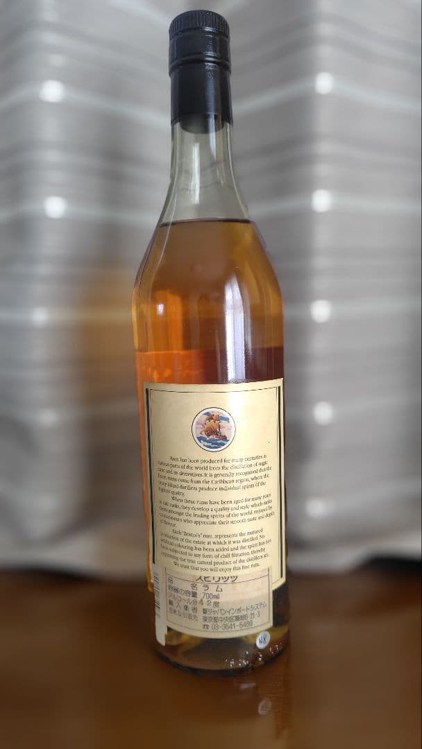 Bristols VALE  25y ジャマイカラマム