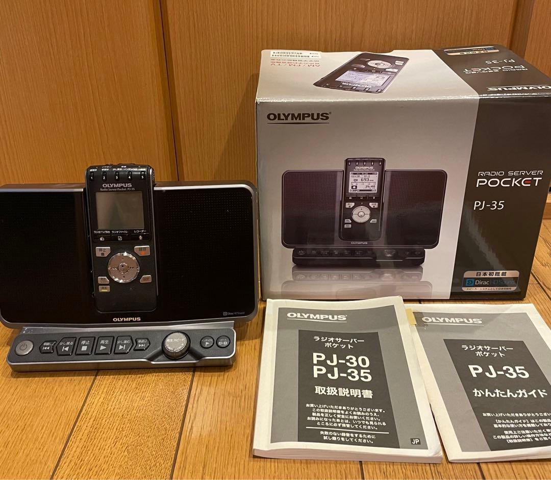 ジャンク品　オリンパス　ラジオサーバーポケットPJ35