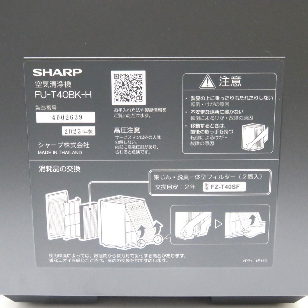 SHARP　シャープ　FU-T40BK-H空気清浄機 プラズマクラスター7000