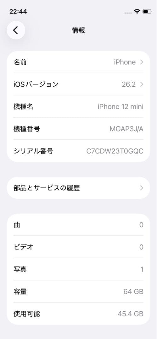 iPhone12mini画面新品,バッテリー100%