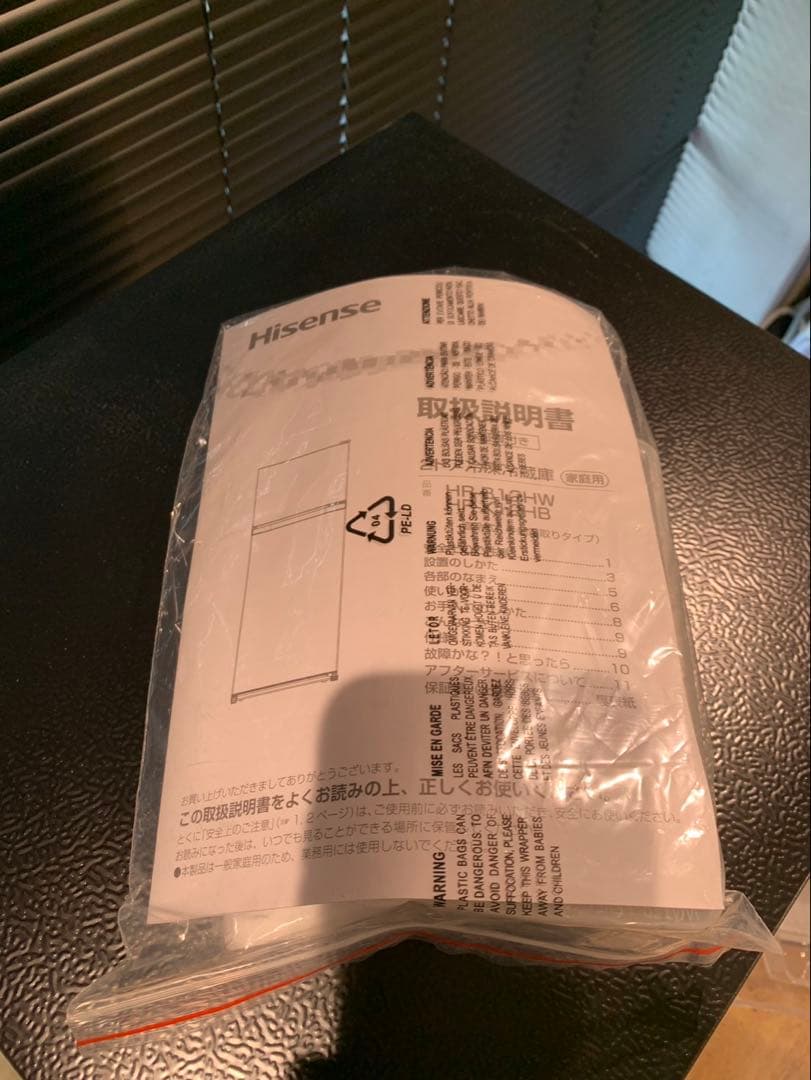 Hisense ブラック 2ドア冷蔵庫
