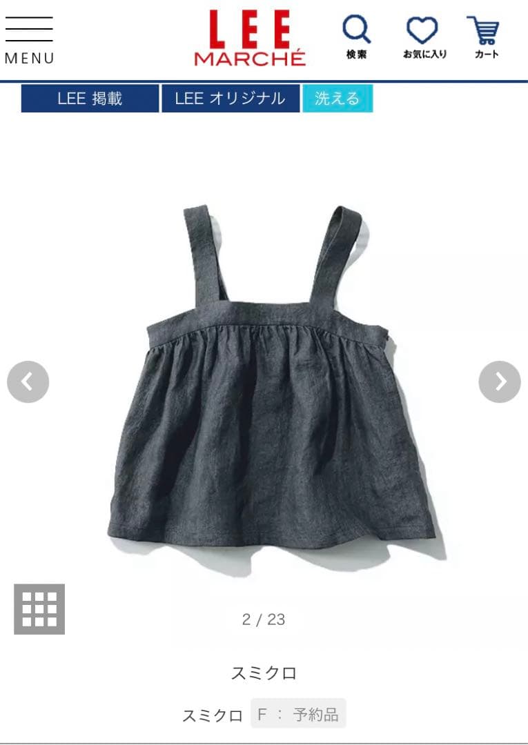 12 closetヨーロピアンリネンキャミソール