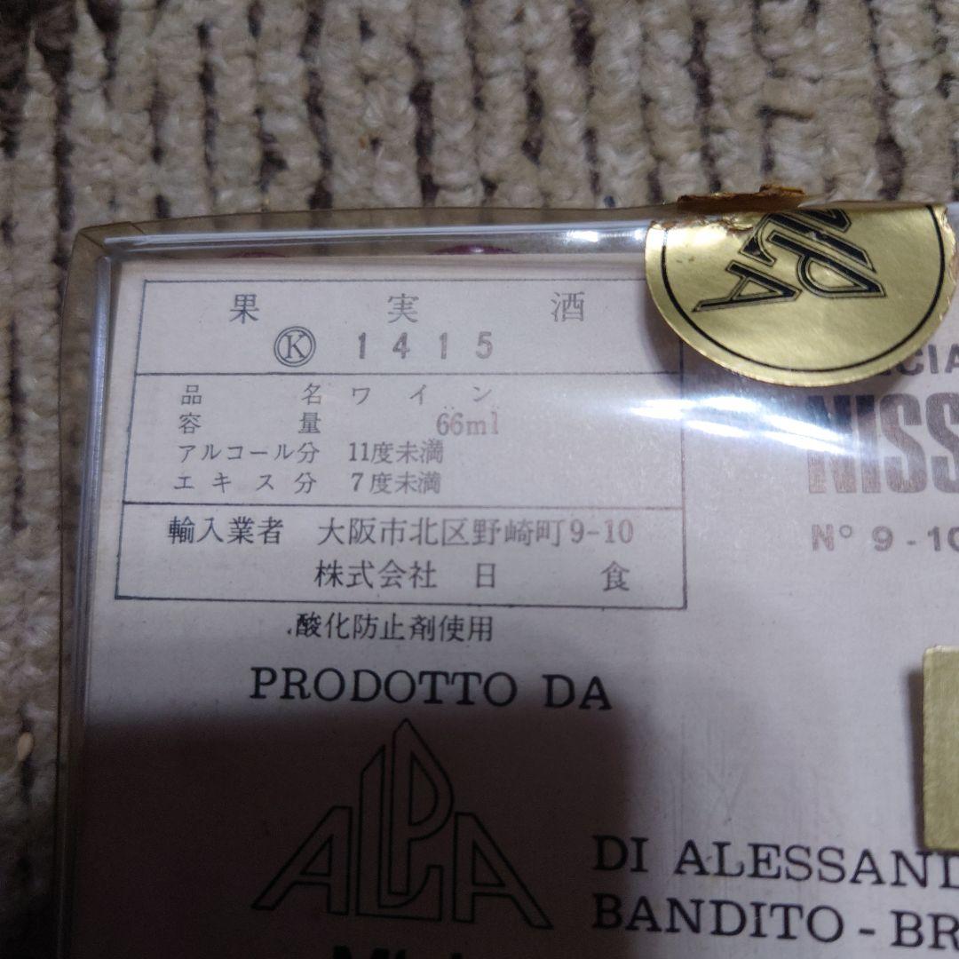 ミニチュアウイスキーセット 6本 66ml