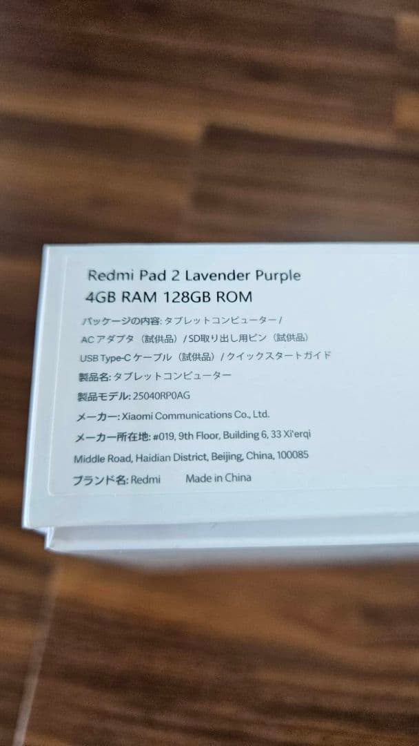 Androidタブレット本体 REDMI Pad 2 4GB+128GB