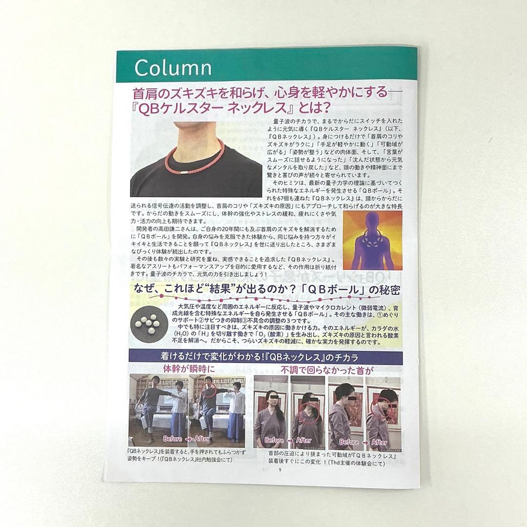 新品‼️神経系伝達量子波ネックレス QB Ker stär（キュービー ケルスター