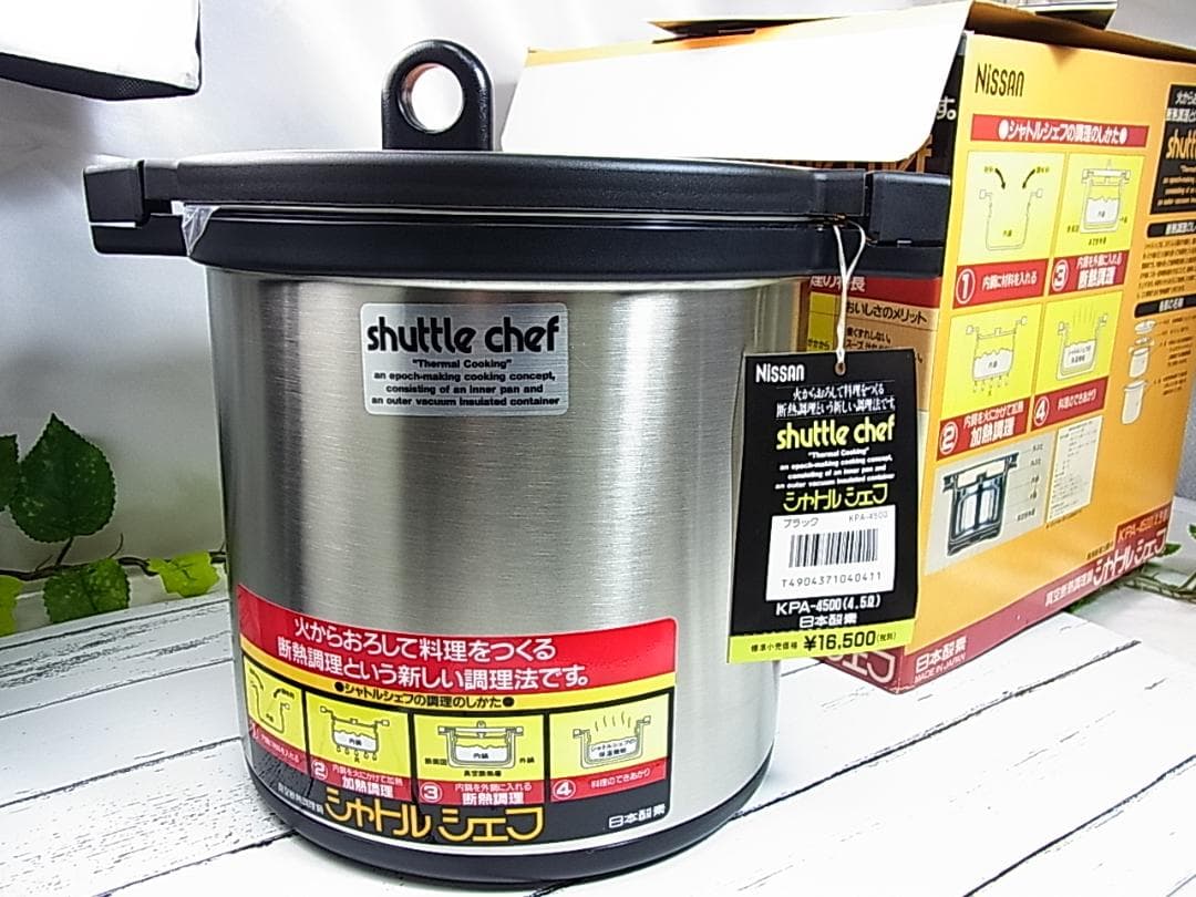 未使用日本酸素現サーモス真空断熱調理鍋シャトルシェフKPA-4500（4.5ℓ）