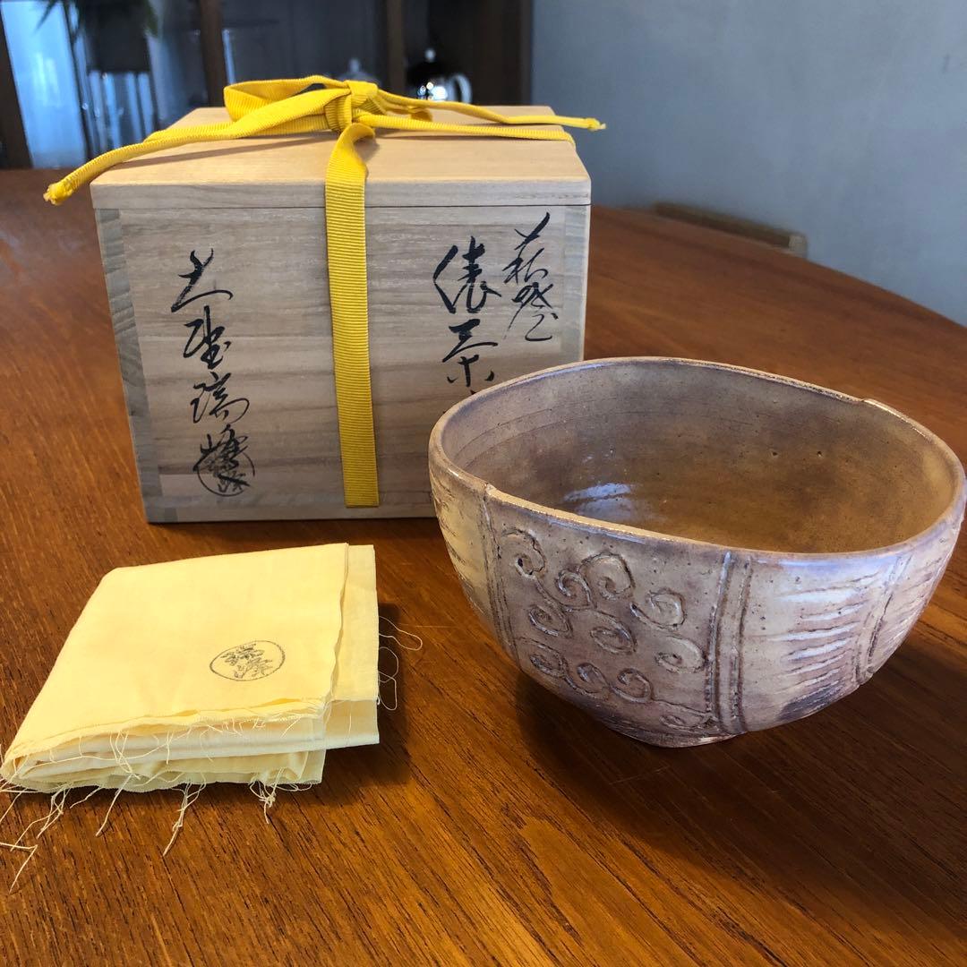 茶道具　茶碗