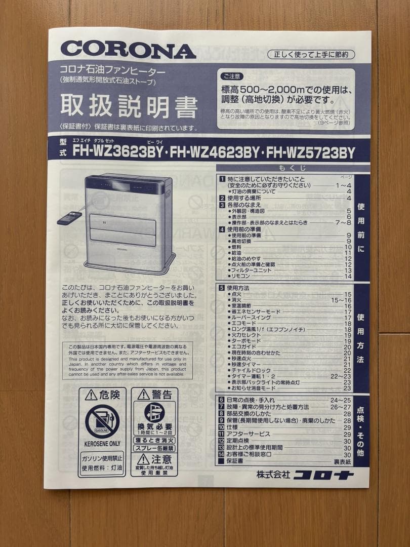 CORONA 2023年製 石油ファンヒーター FH-WZ3623BY-KG