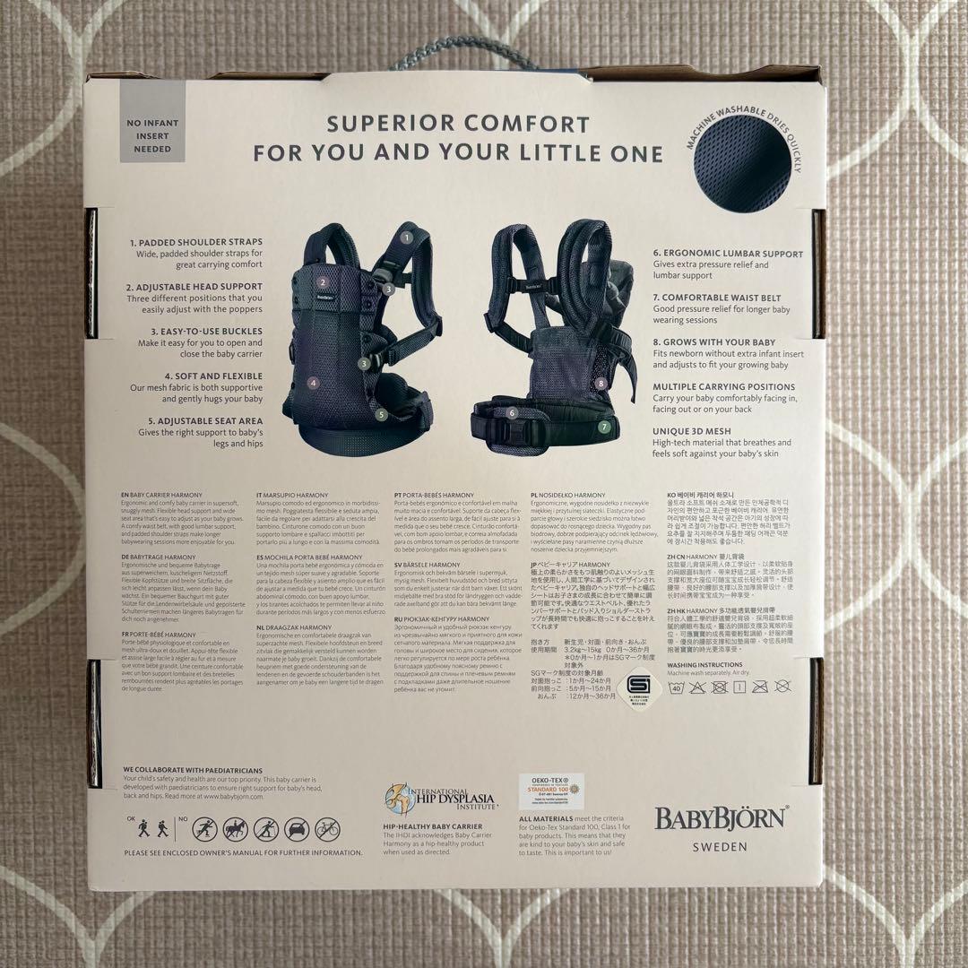 【匿名配送】 ベビービョルン 抱っこ紐 ハーモニー アンスラサイト【送料無料】