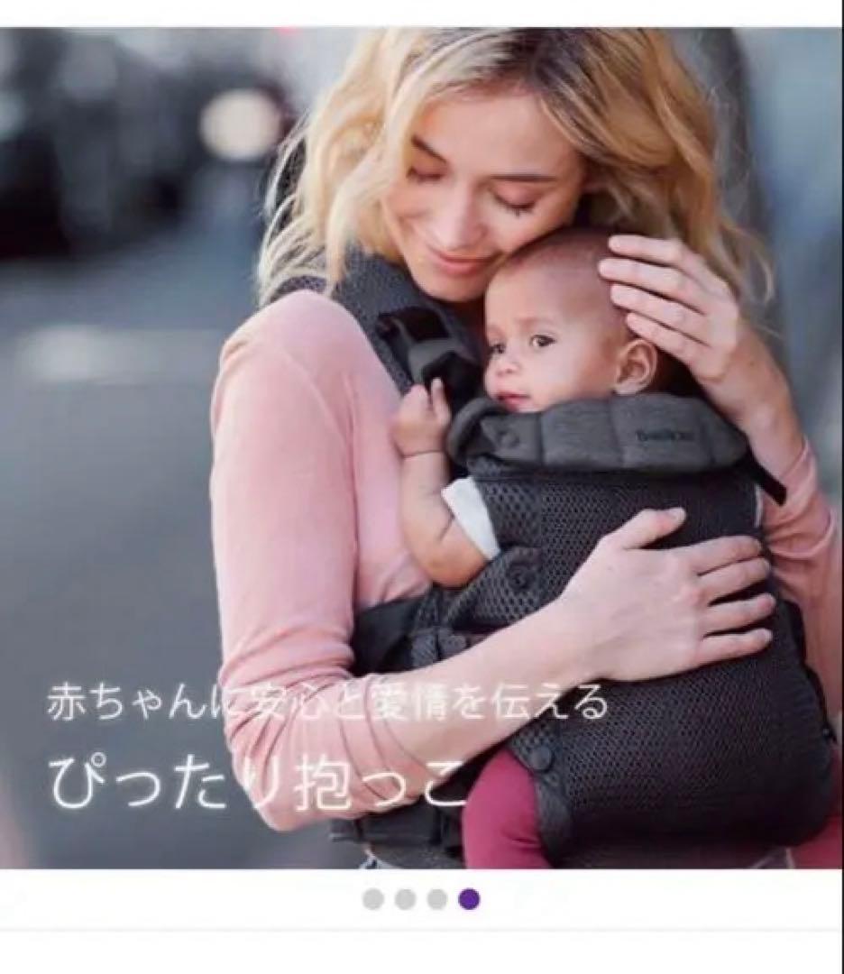 【匿名配送】 ベビービョルン 抱っこ紐 ハーモニー アンスラサイト【送料無料】