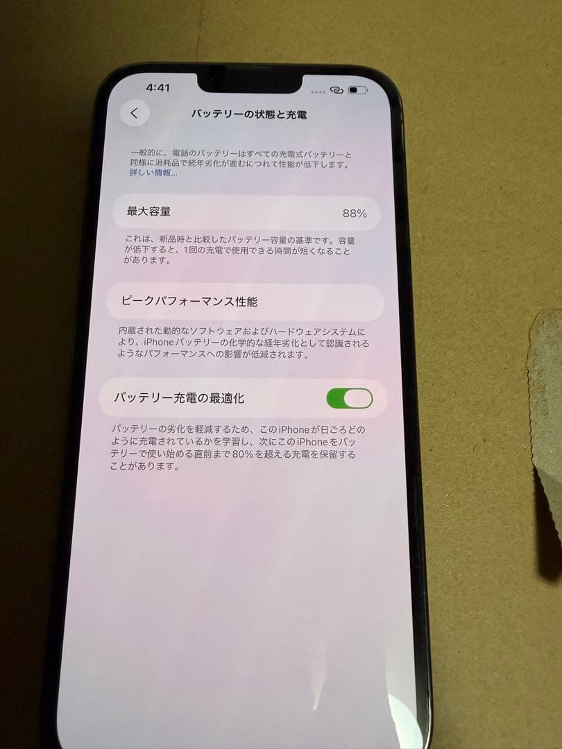 iPhone 13 Pro max 中古　88%バッテリー　SIMフリー