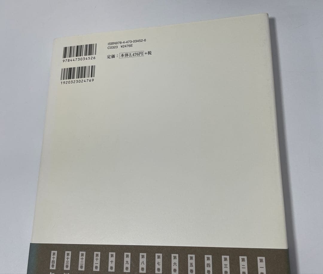 裏千家　今日庵歴代　1〜14巻＋特別巻　全巻セット　帯付き　淡交社　千宗室