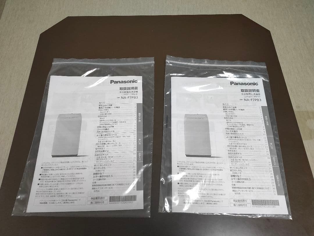 パナソニック 風呂水給水ホースとフィルター、ホースハンガー10セット