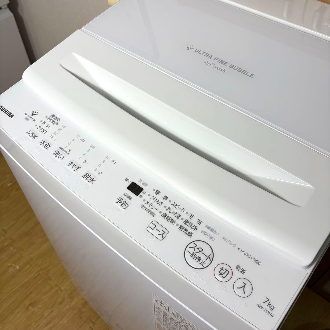 【heartlandさん専用】2024年製 洗濯機 東芝 AW-7DH4