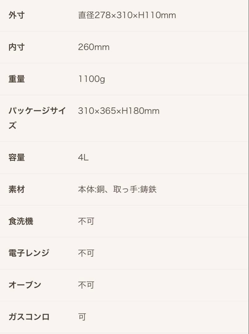銅鍋　ボウル　ペストリーボウル　26cm