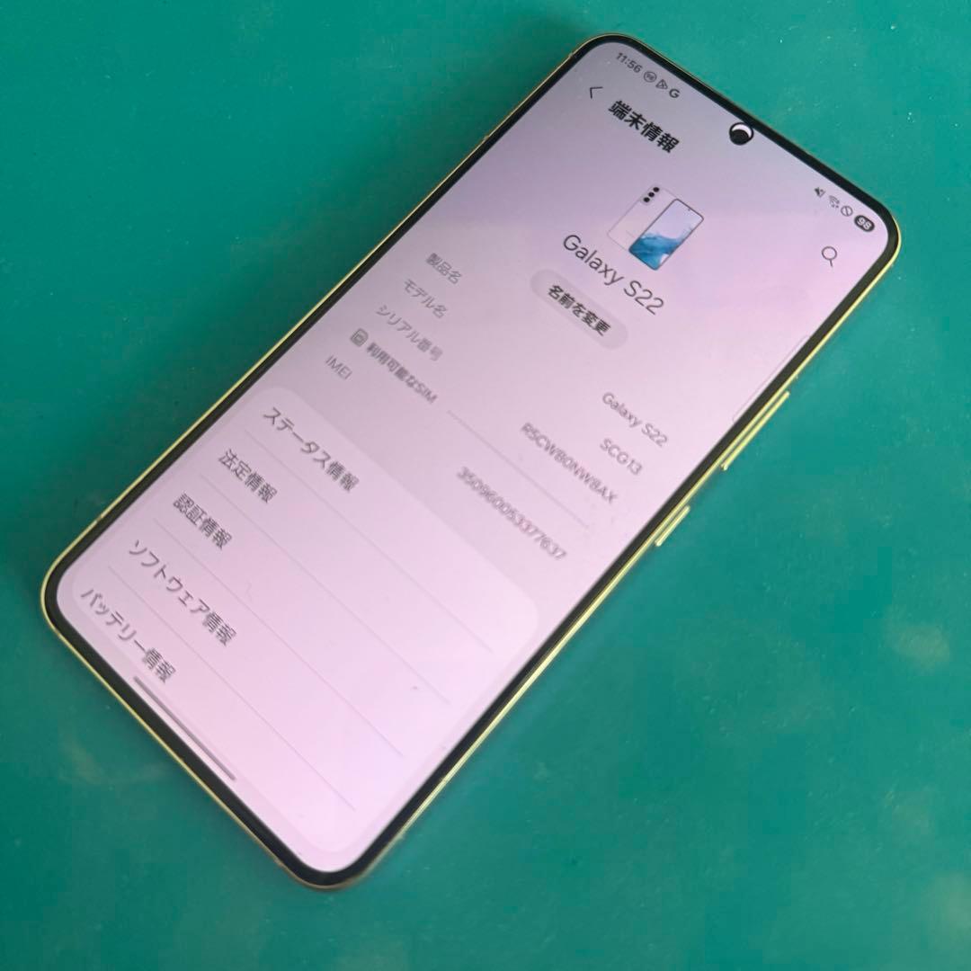 かなり綺麗　GALAXY s22 国内版　au scg13 シムフリー　白
