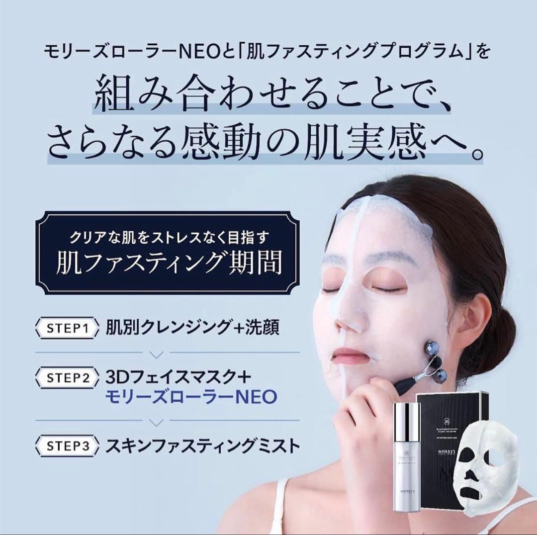 美品‼︎ モリーズローラーNEO