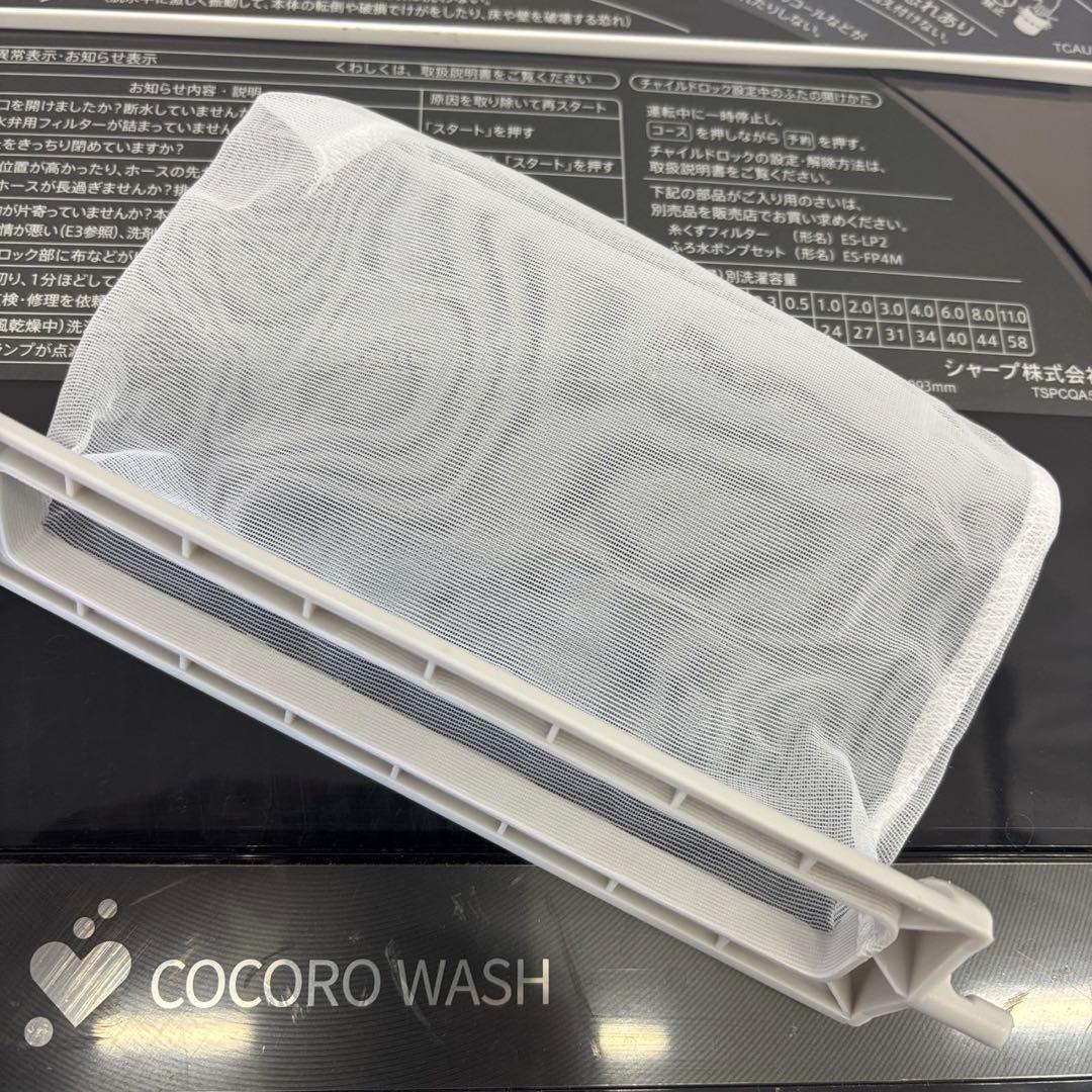 81⭕️洗濯機　SHARP　11キロ　大型　安い　綺麗　設置無料　AI機能
