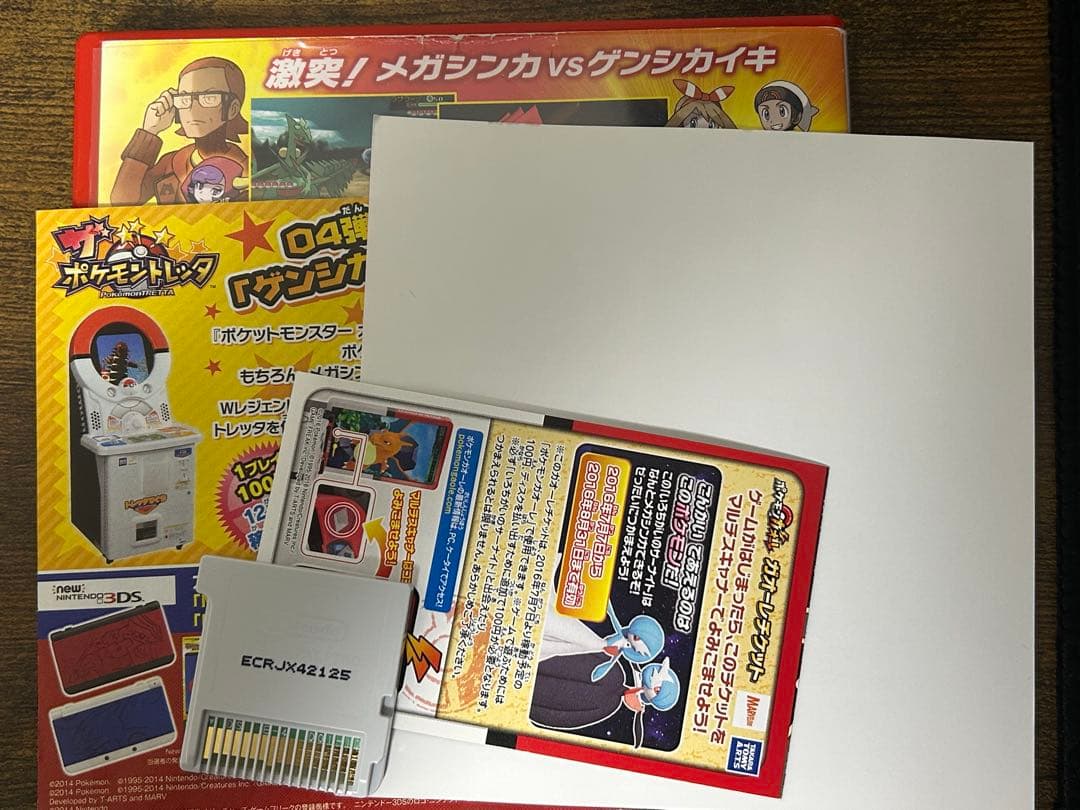 ポケットモンスター　オメガルビー　キミアのサーナイト台紙付き 色違いジラーチ