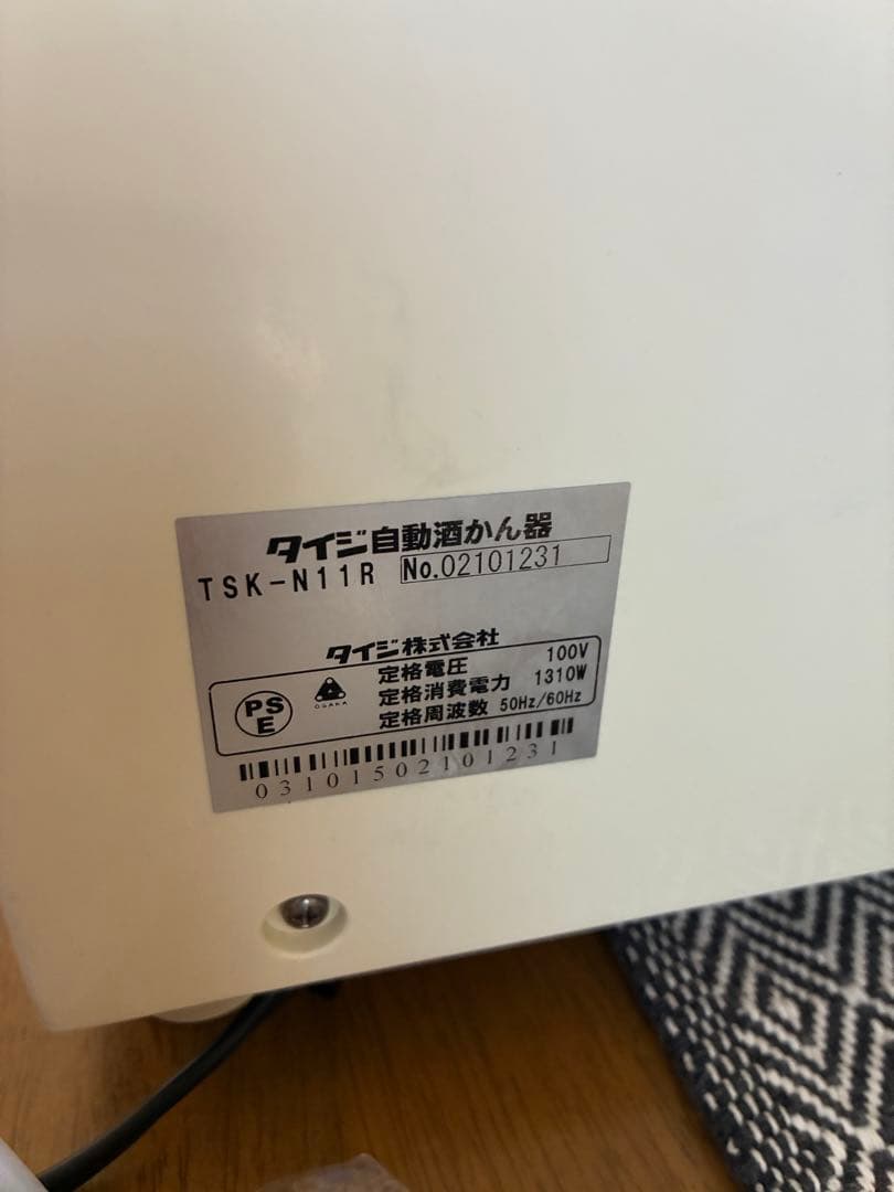 自動酒かん器 TSK-N11R
