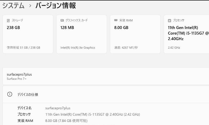 Surface pro 7 + /8GB/256GB SurfacePen付属