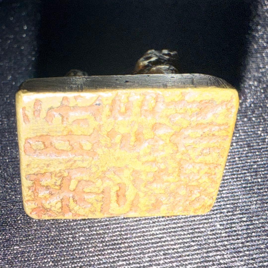 古印 中国 日本 真鍮製 金印様形状 抽象動物 麒麟 獅子 文字 アンティーク