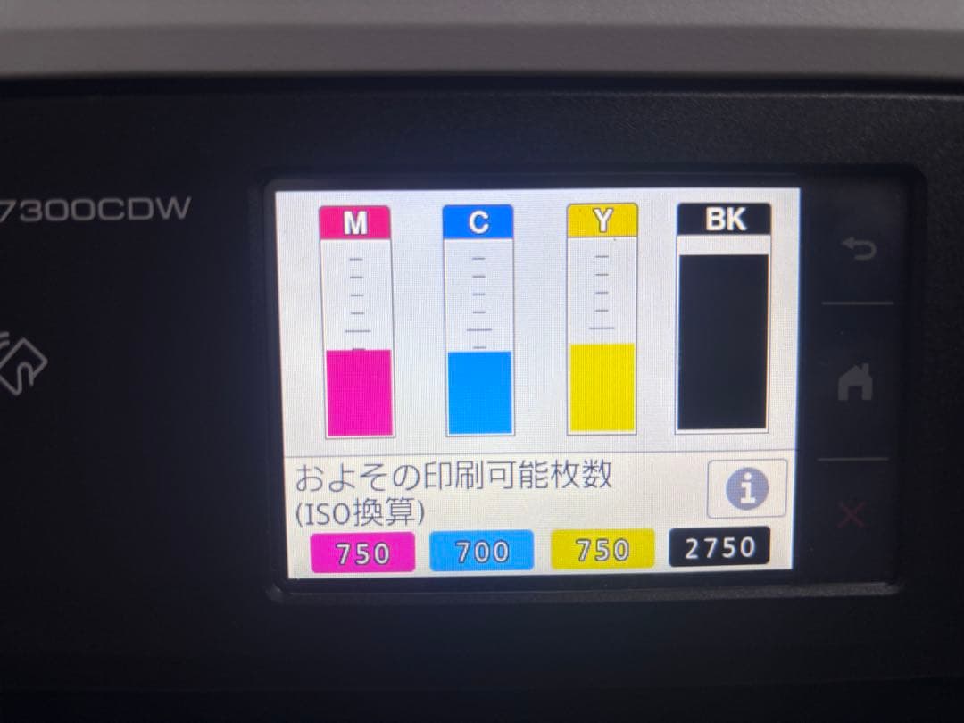 企業向けbrother MFC-J7300CDW インクジェット複合機　極美品