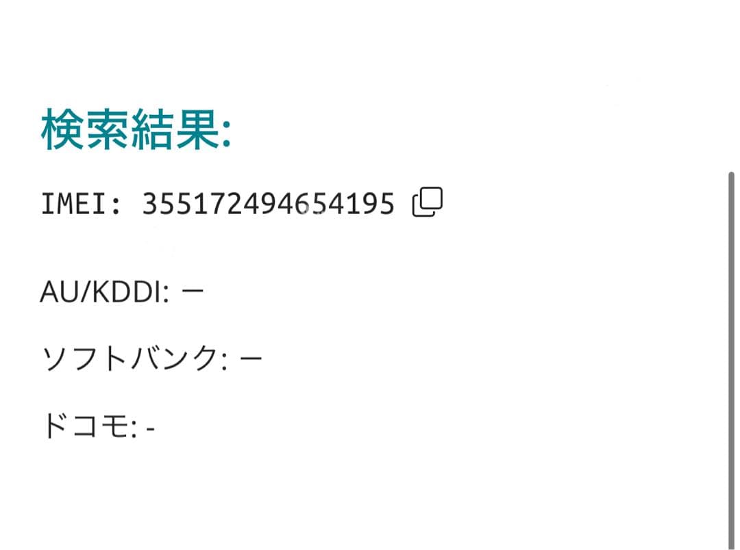 【4195】iPhone SE3第3世代スターライト 64GB simフリー