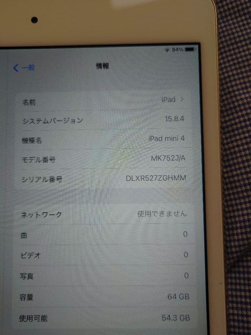 iPad本体 iPad mini 4 64GB Wi-Fi+Cellular