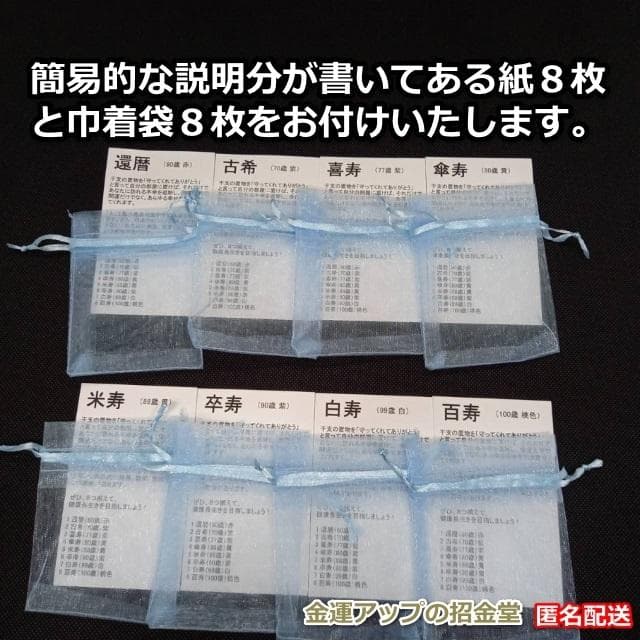 長寿祝い干支置物とら（還暦 古希 喜寿 傘寿 米寿 卒寿 白寿 百寿）358