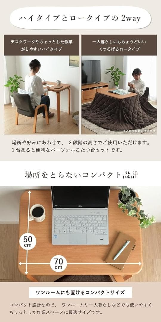 一人用 ライラ パーソナルこたつ 天板 グレー 約70×50×65/40cm