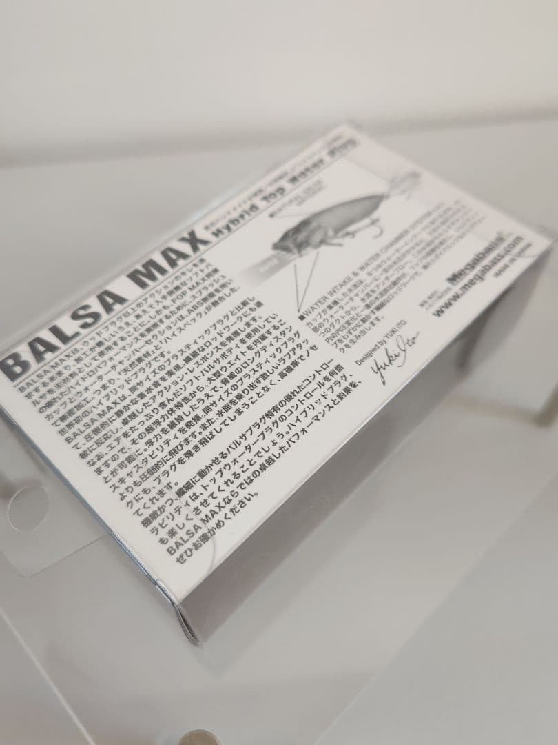 メガバス バルサマックス ロングボディ90 限定 干支 '10 寅 新品未開封