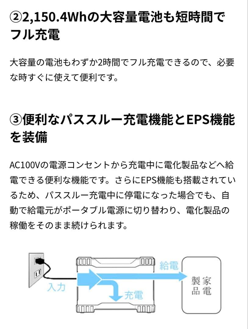 新品！未開封！安全！ポータブル電源　DPS2400 京セラ