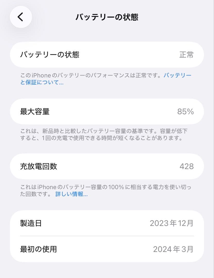 Apple iPhone 15 Pro max 256GB ナチュラルチタニウム