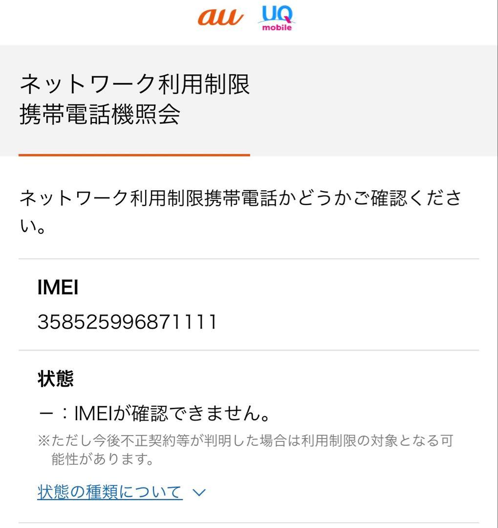 Apple iPhone 15 Pro max 256GB ナチュラルチタニウム