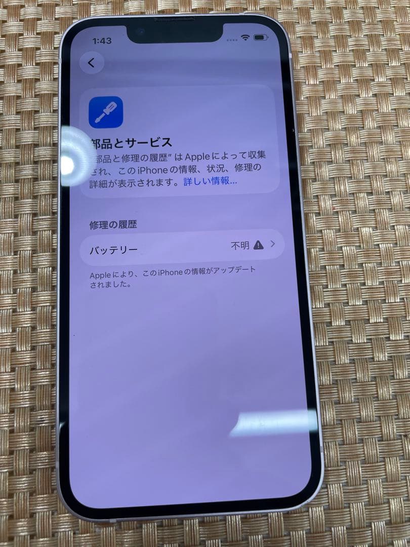 iPhone 13 mini 128 GB ビングSIMフリー【1483】