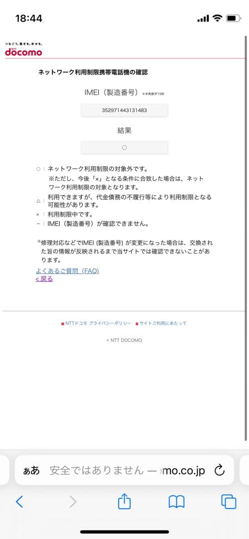 iPhone 13 mini 128 GB ビングSIMフリー【1483】