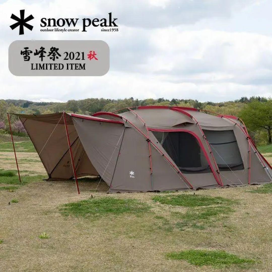 スノーピーク ランドロック レッドフレームエディション 雪峰祭