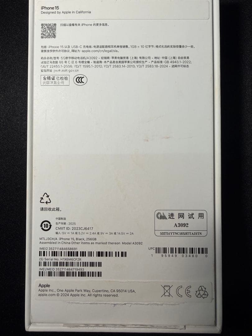 海外版 iPhone15 SIMフリー 256GB ブラック