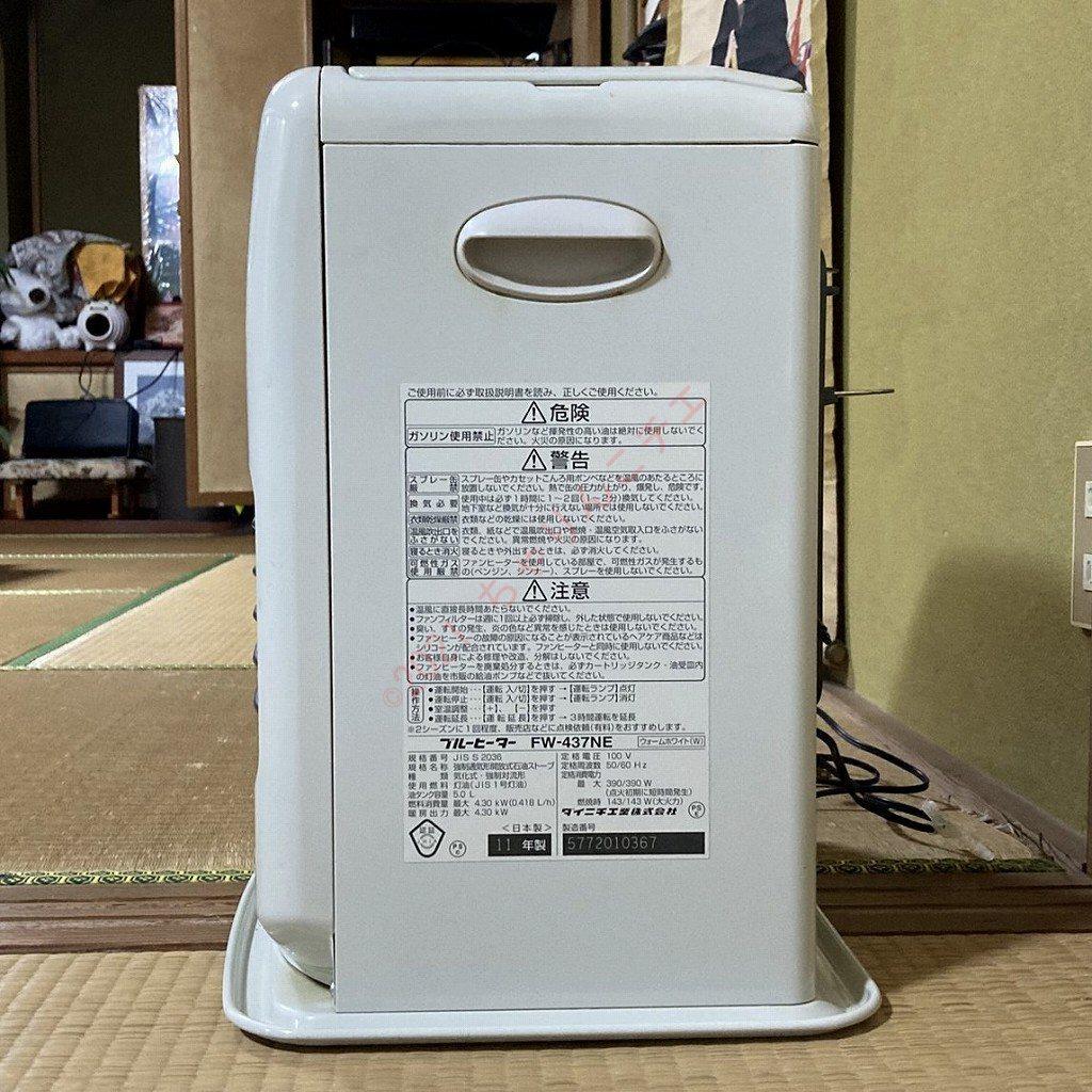 【動作OK】 ダイニチ ブルーヒーター FW-437NE 石油ファンヒーター