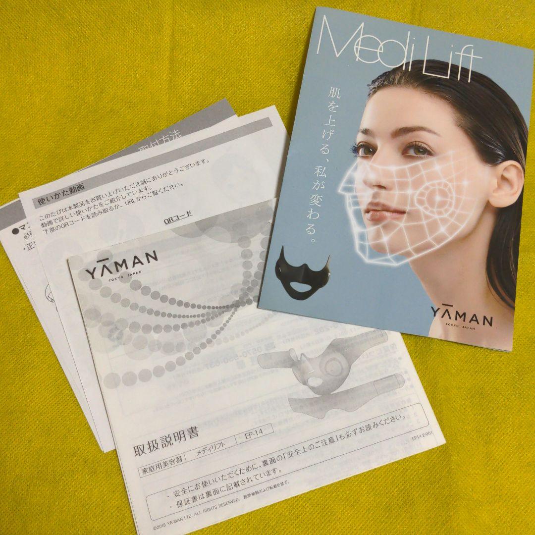 YA−MAN（ヤーマン）メディリフト