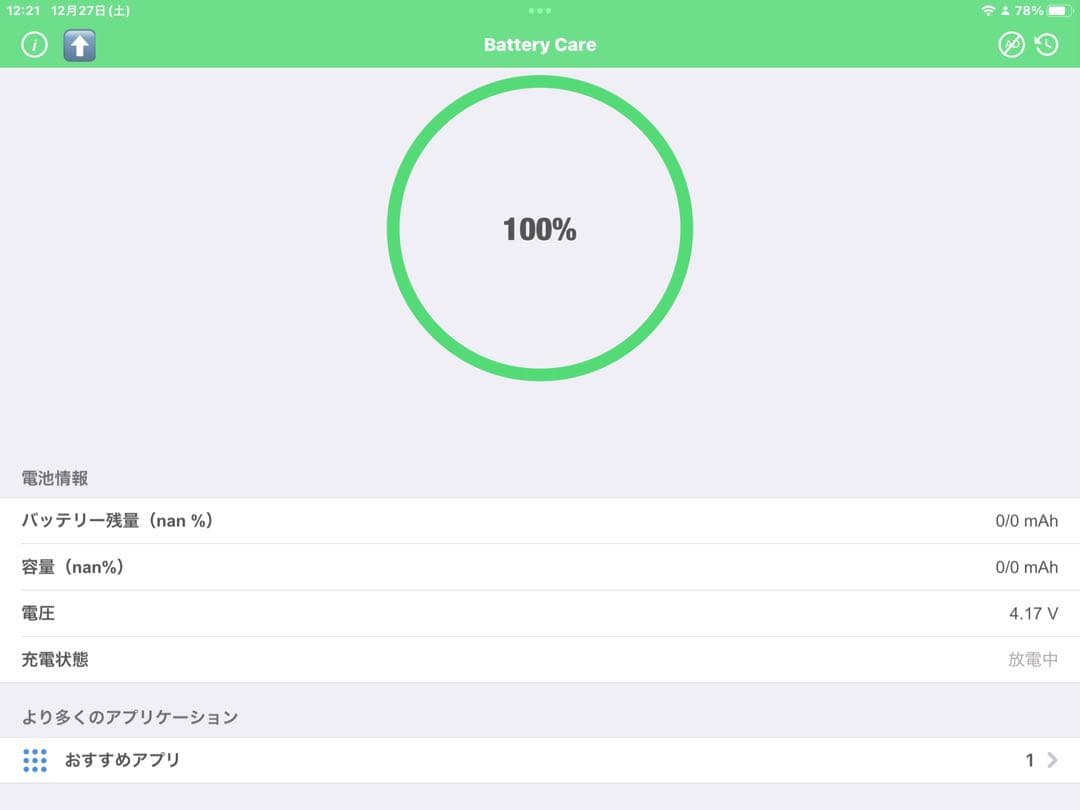 極美品　iPhone16ProMax 256GB 　　　24/12/25 購入